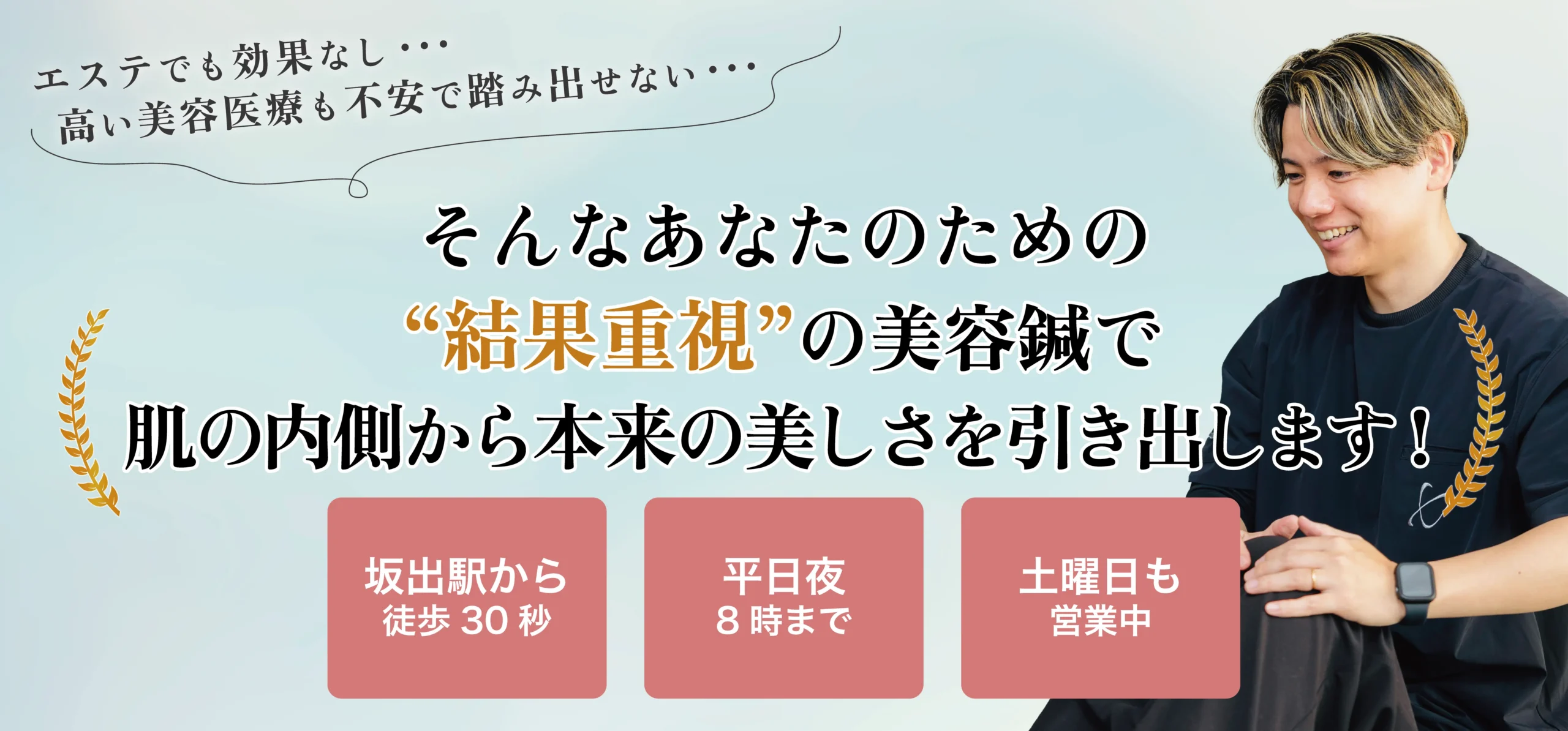 理想のカラダへ