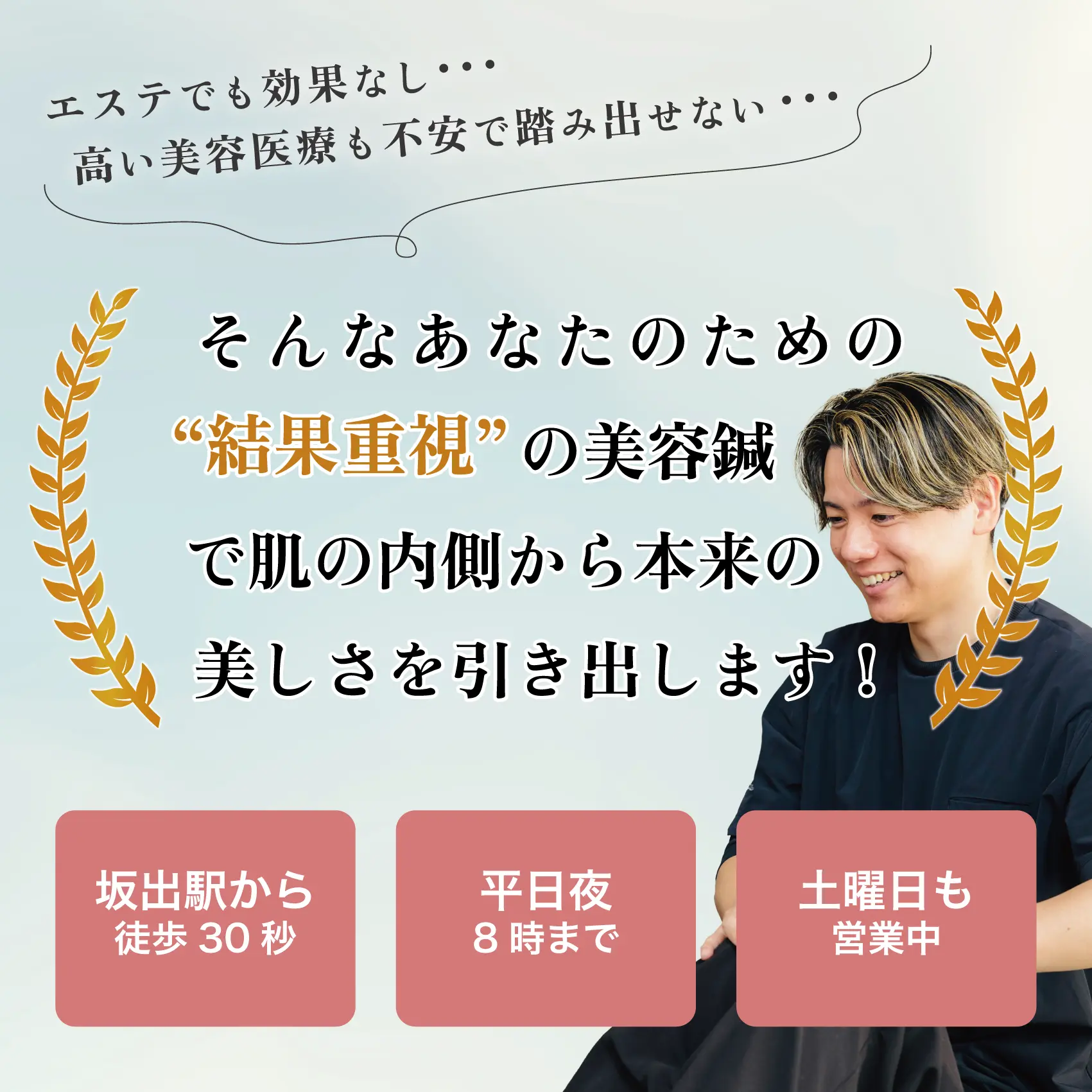 理想のカラダへ