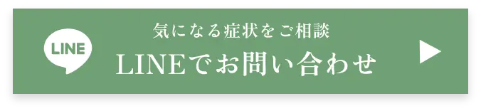 LINEで問合せ